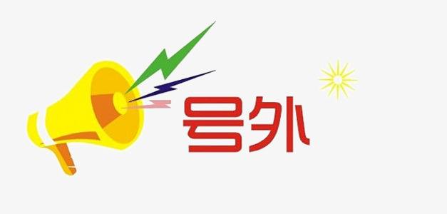 號(hào)外：喜迎新年,企業(yè)建站優(yōu)惠活動(dòng)開始了！