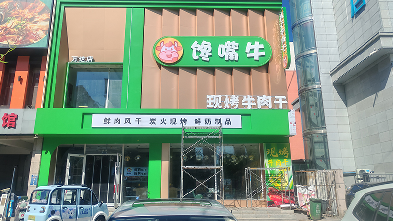 饞嘴牛現烤牛肉干